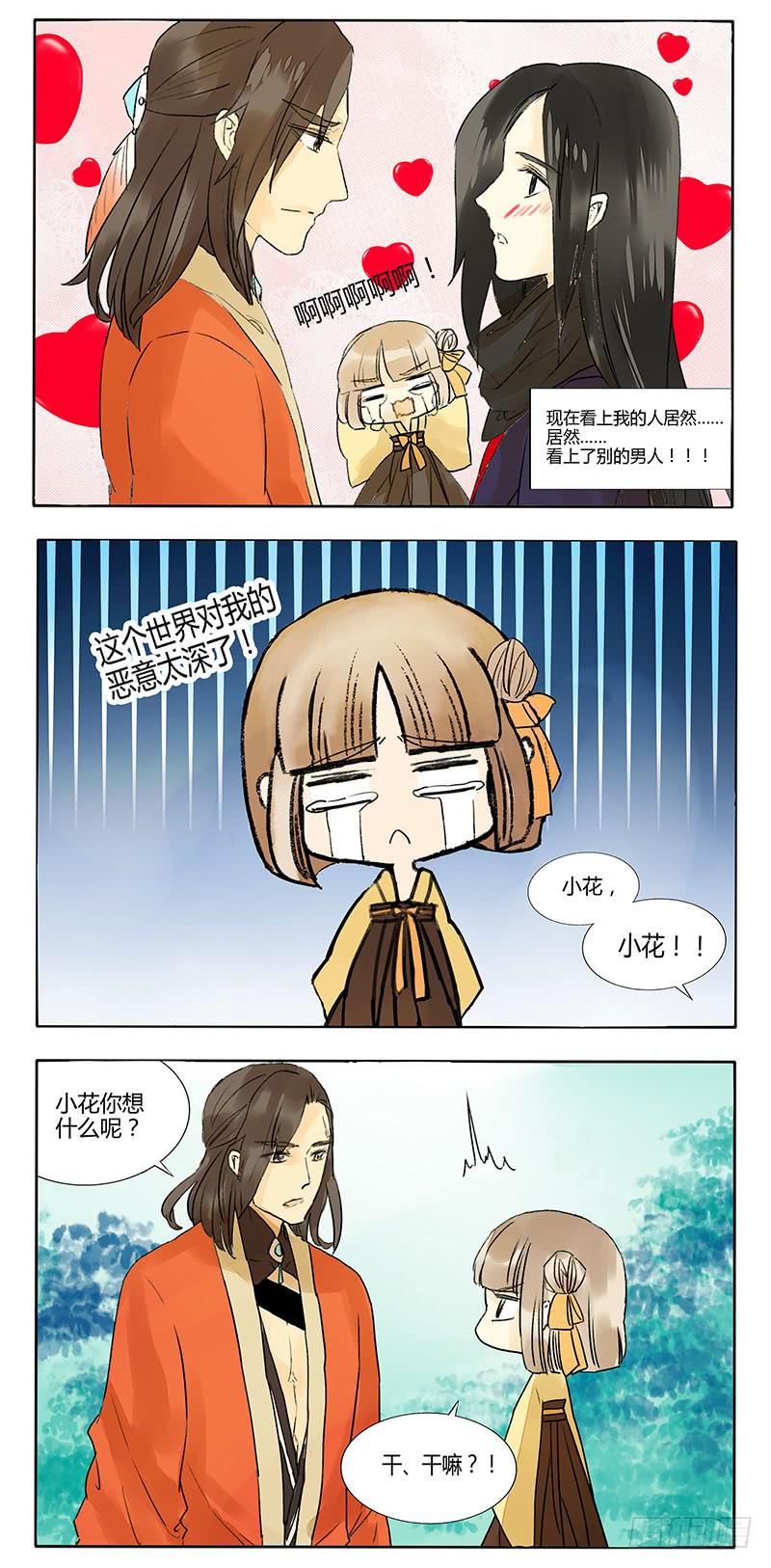 我感受到了世界的恶意！-第52话