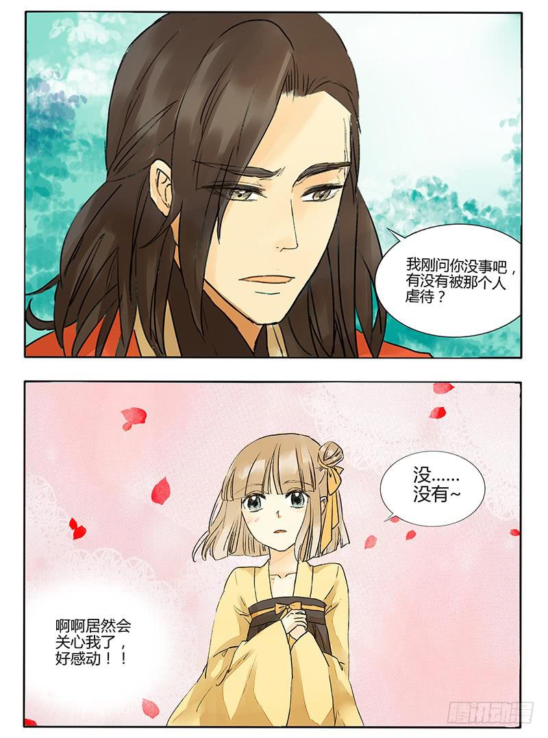 我感受到了世界的恶意！-第52话