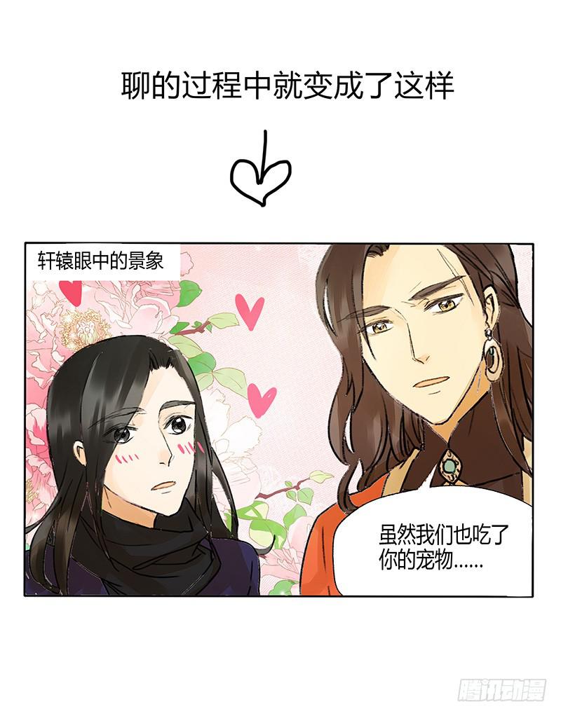 我感受到了世界的恶意！-第52话
