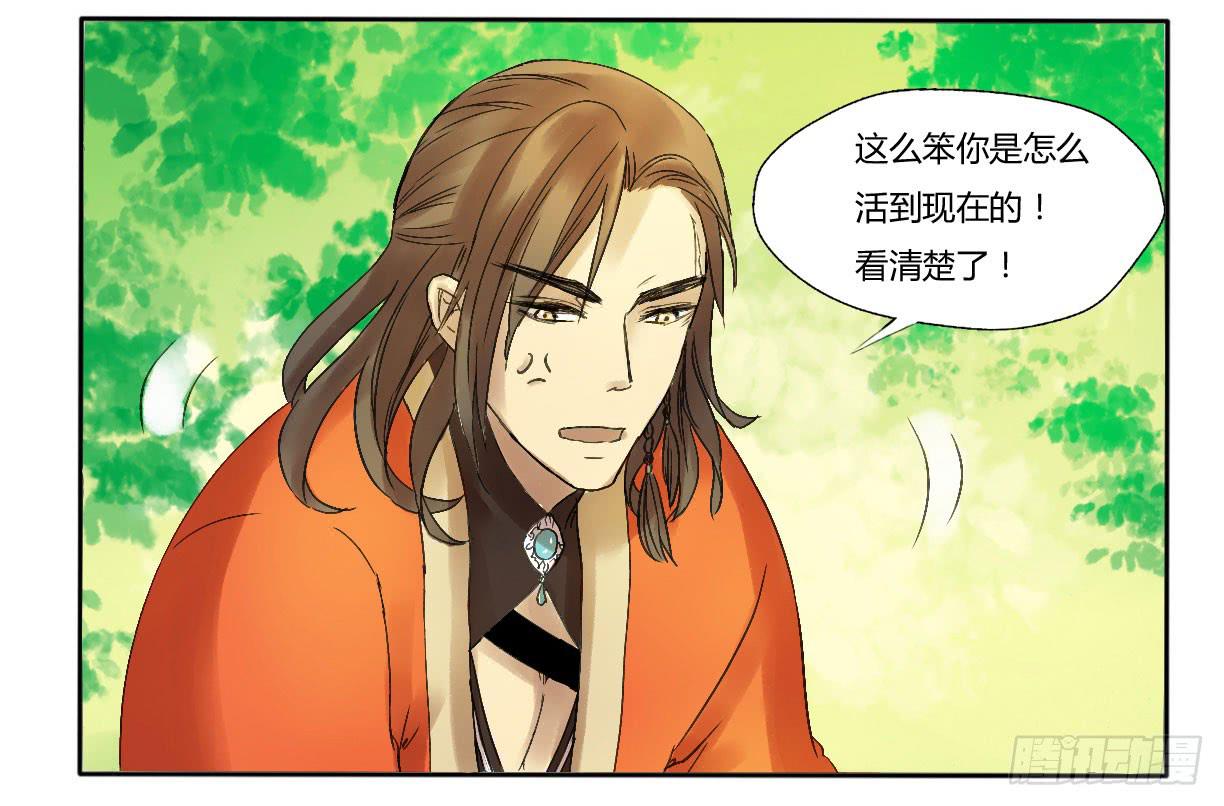 惹不起我还躲不起么！-第8话