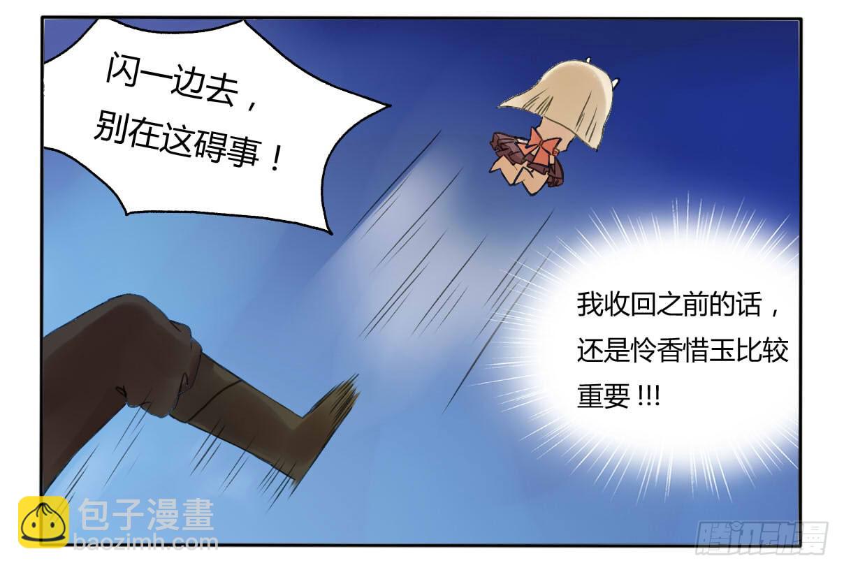 长着一张路人脸就别在这现！-第10话