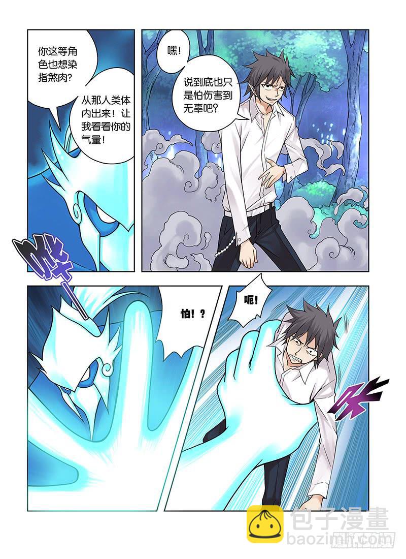 2，星神-上-第2话