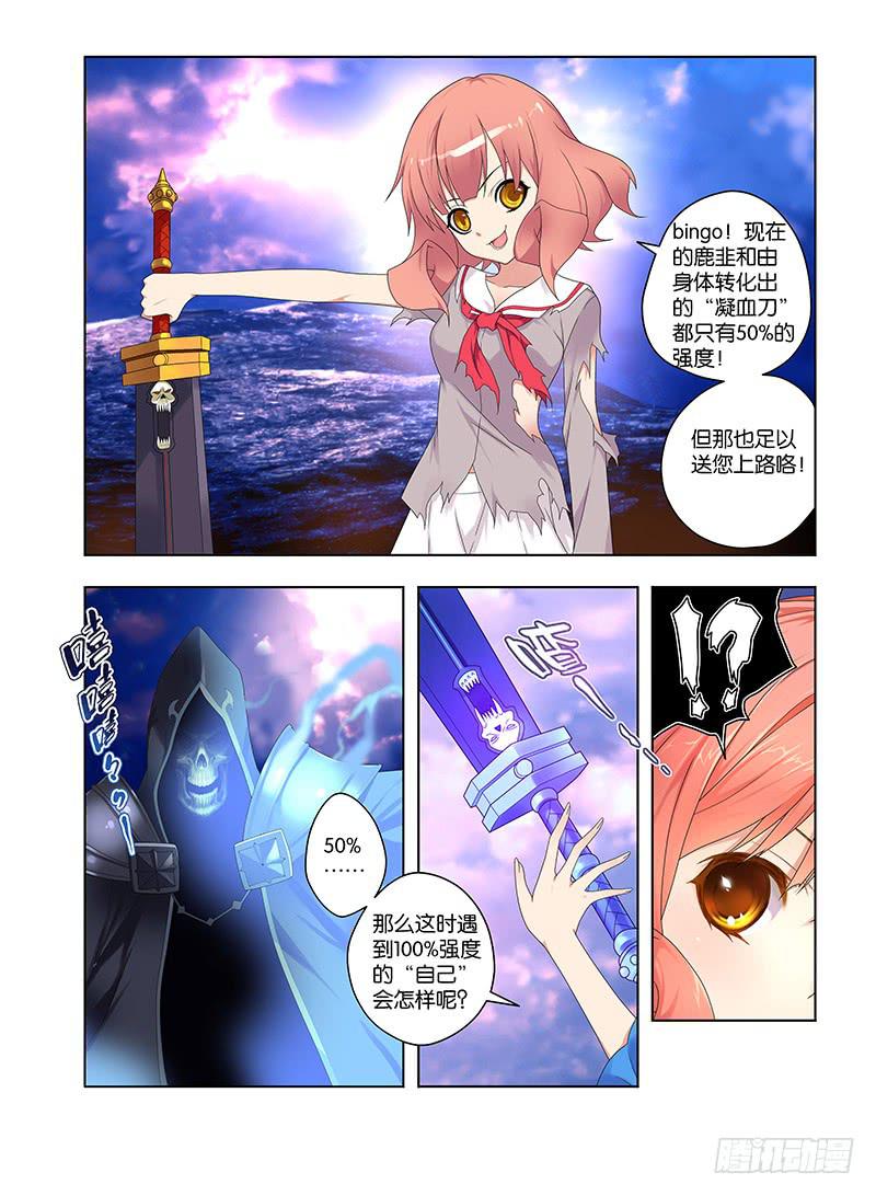100,妖冶之花-下-第102话