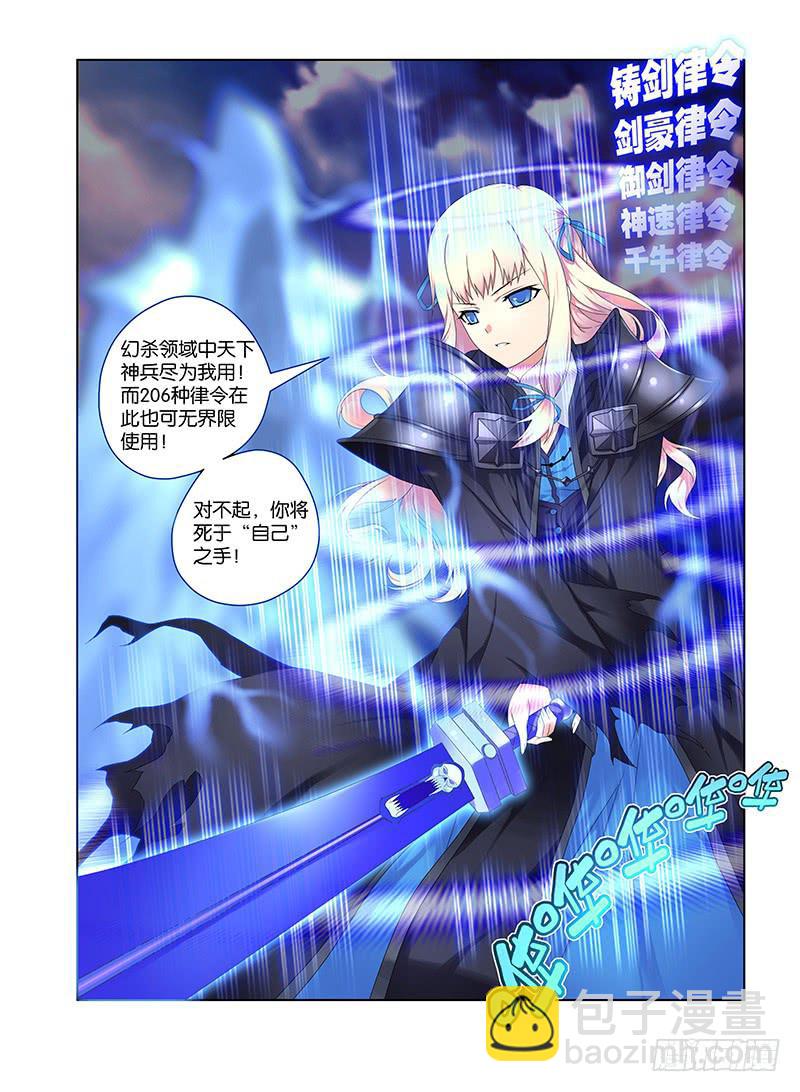 100,妖冶之花-下-第102话