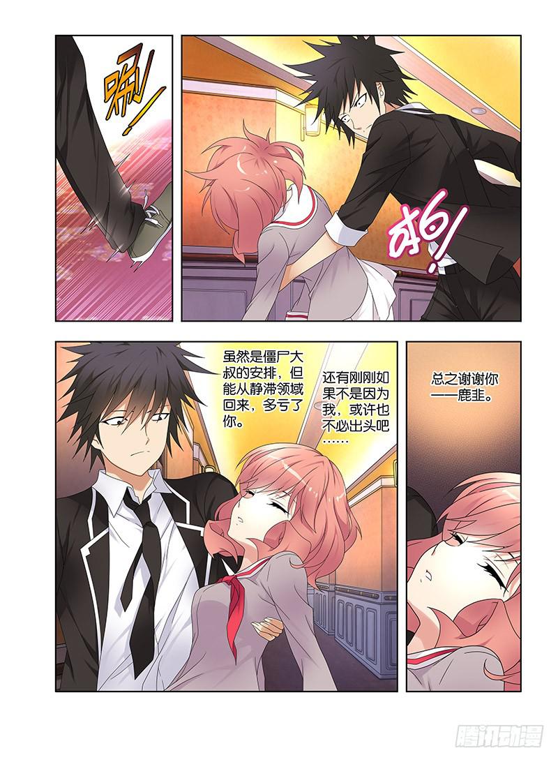 102，鹤岛-中-第104话