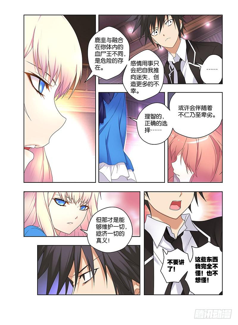 102，鹤岛-中-第104话