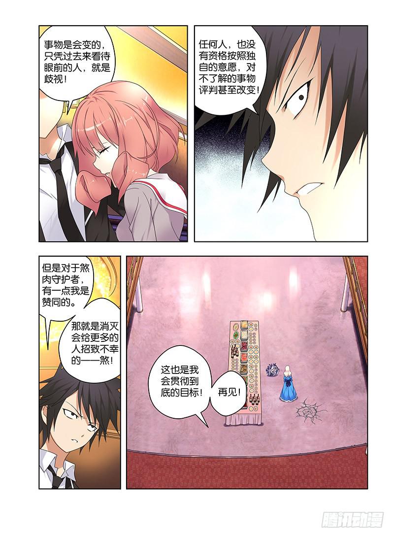 102，鹤岛-中-第104话