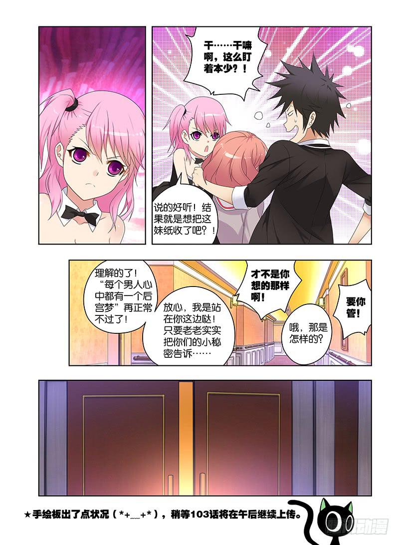 102，鹤岛-中-第104话