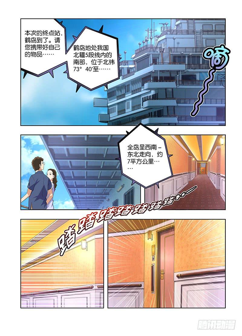 104,猎杀目标-上-第106话