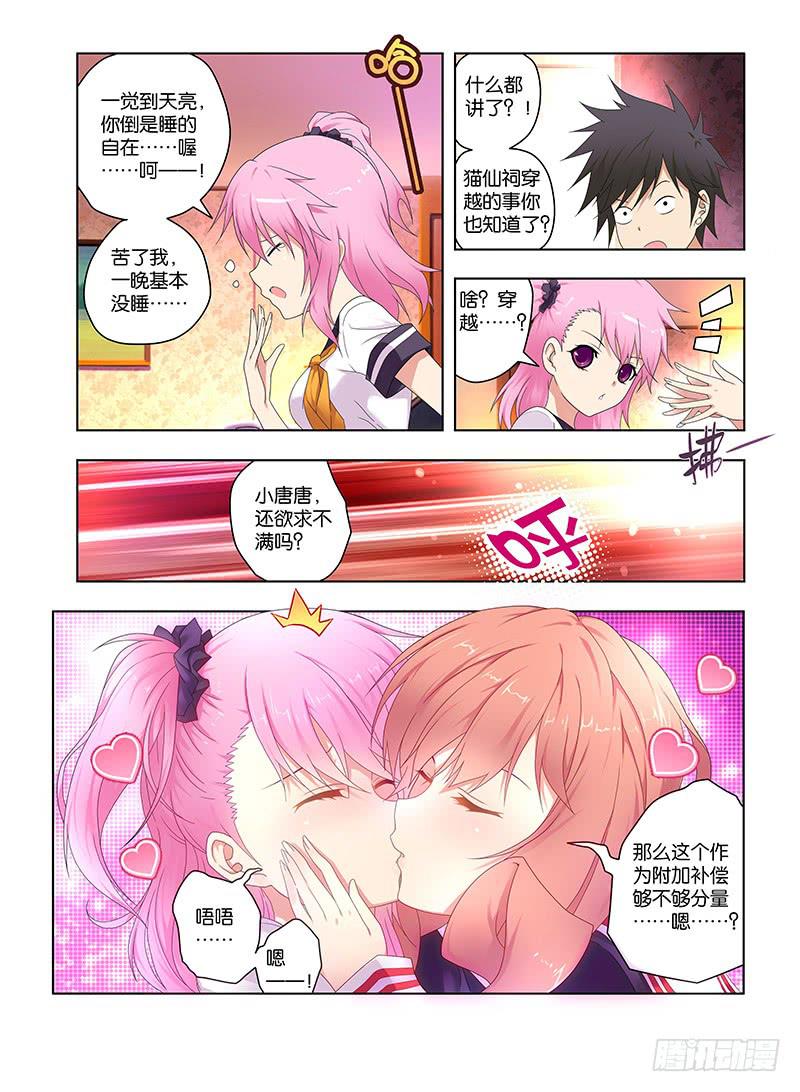 104,猎杀目标-上-第106话