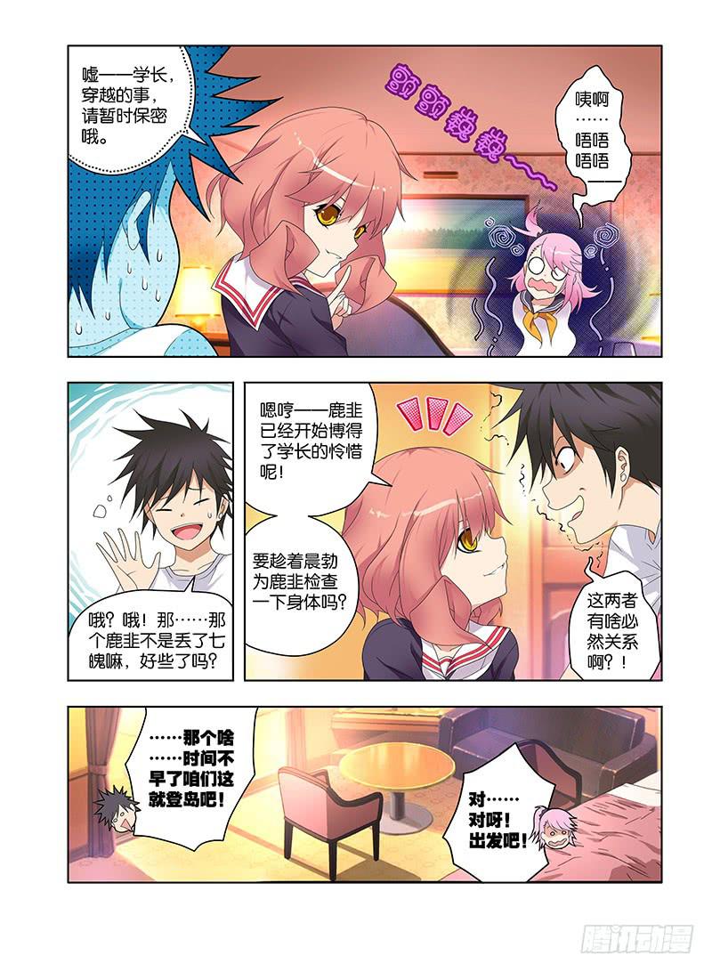 104,猎杀目标-上-第106话