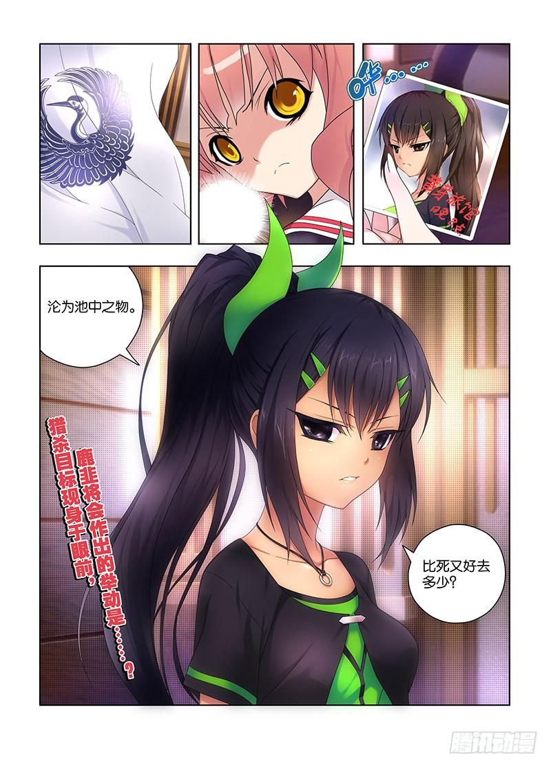 106,猎杀目标-下-第108话