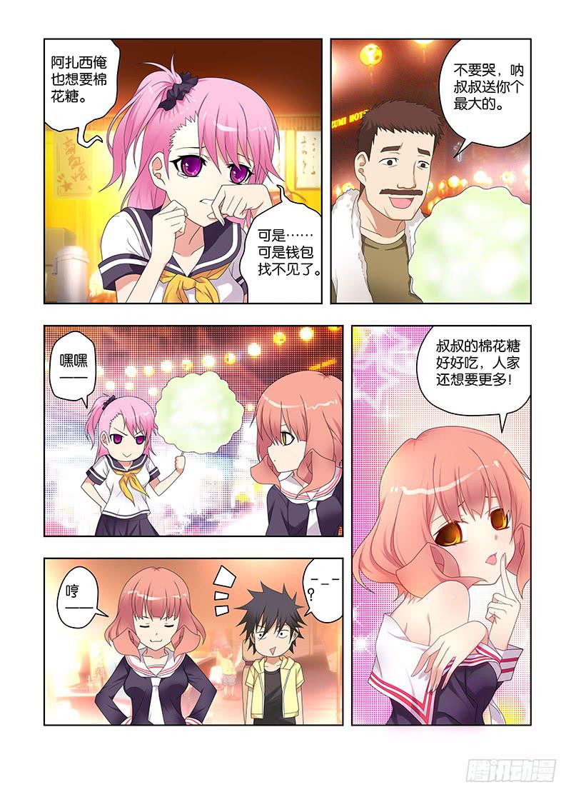 106,猎杀目标-下-第108话