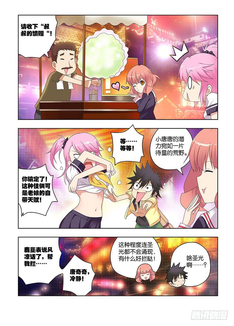 106,猎杀目标-下-第108话