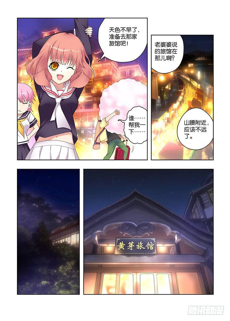 106,猎杀目标-下-第108话