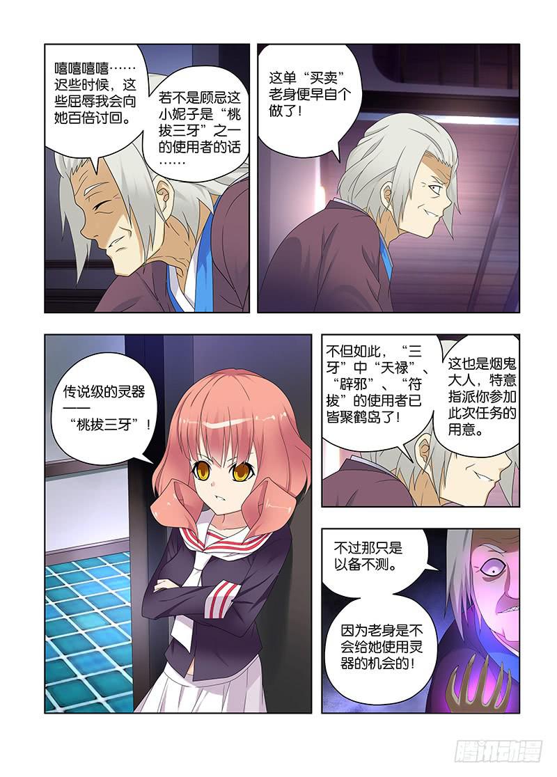 108,杀手对杀手-中-第110话