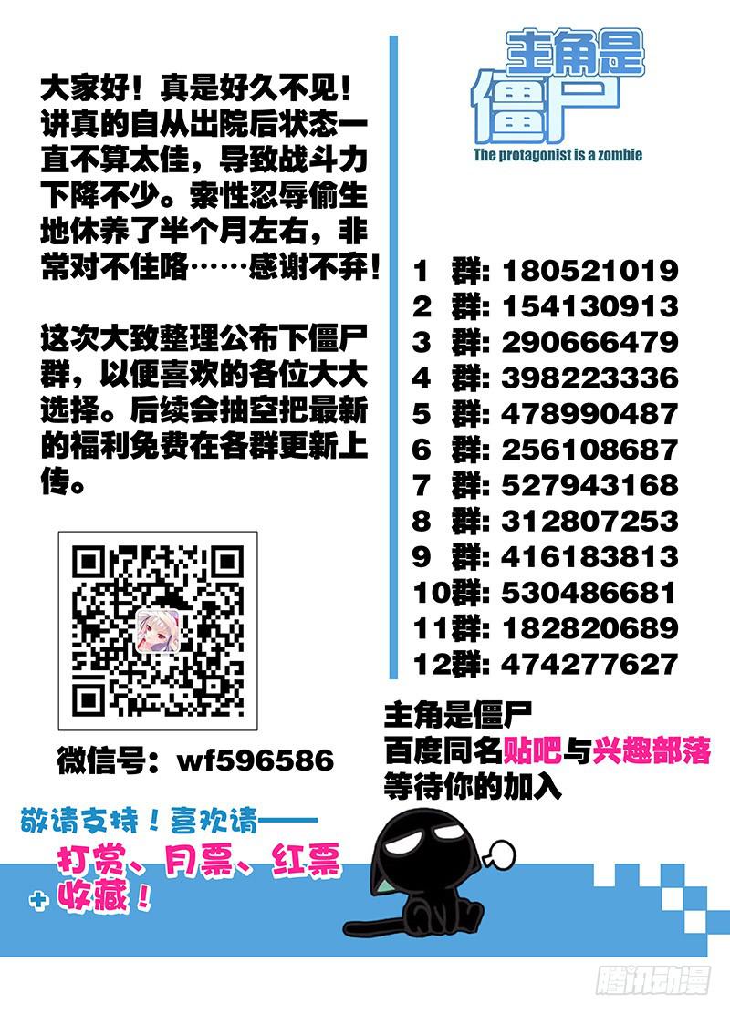 110，辟邪-上-第112话