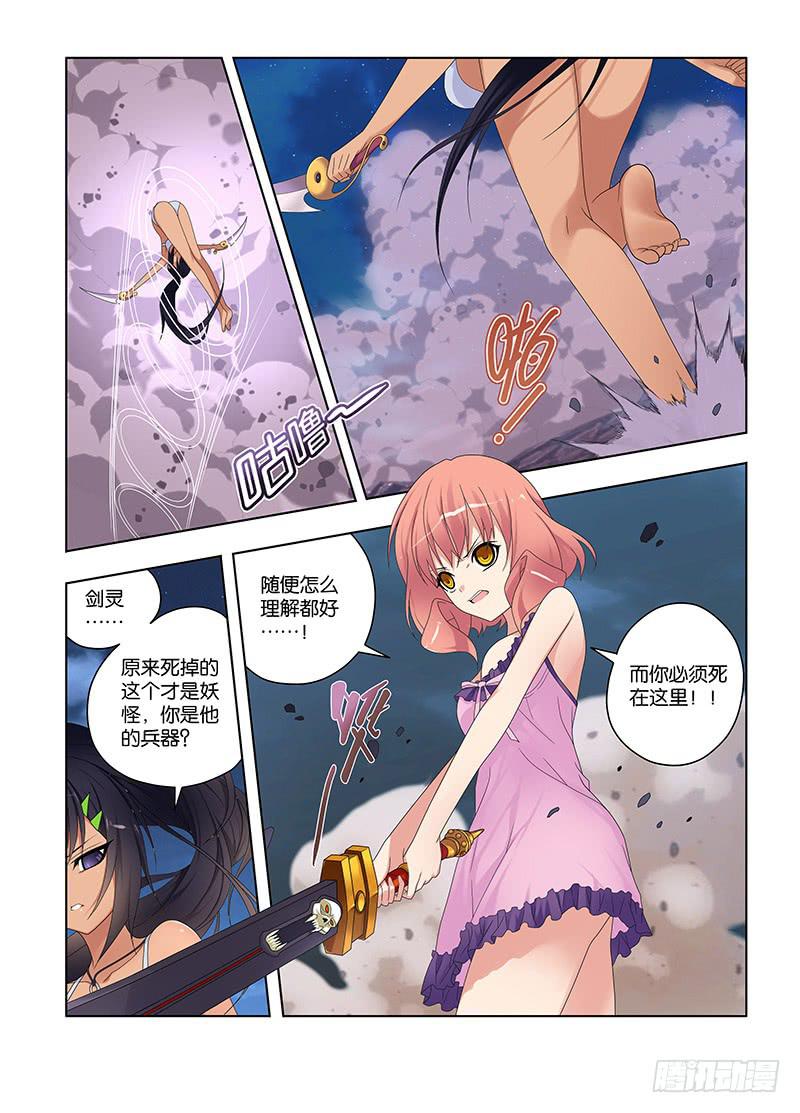 112,本性-上-第114话