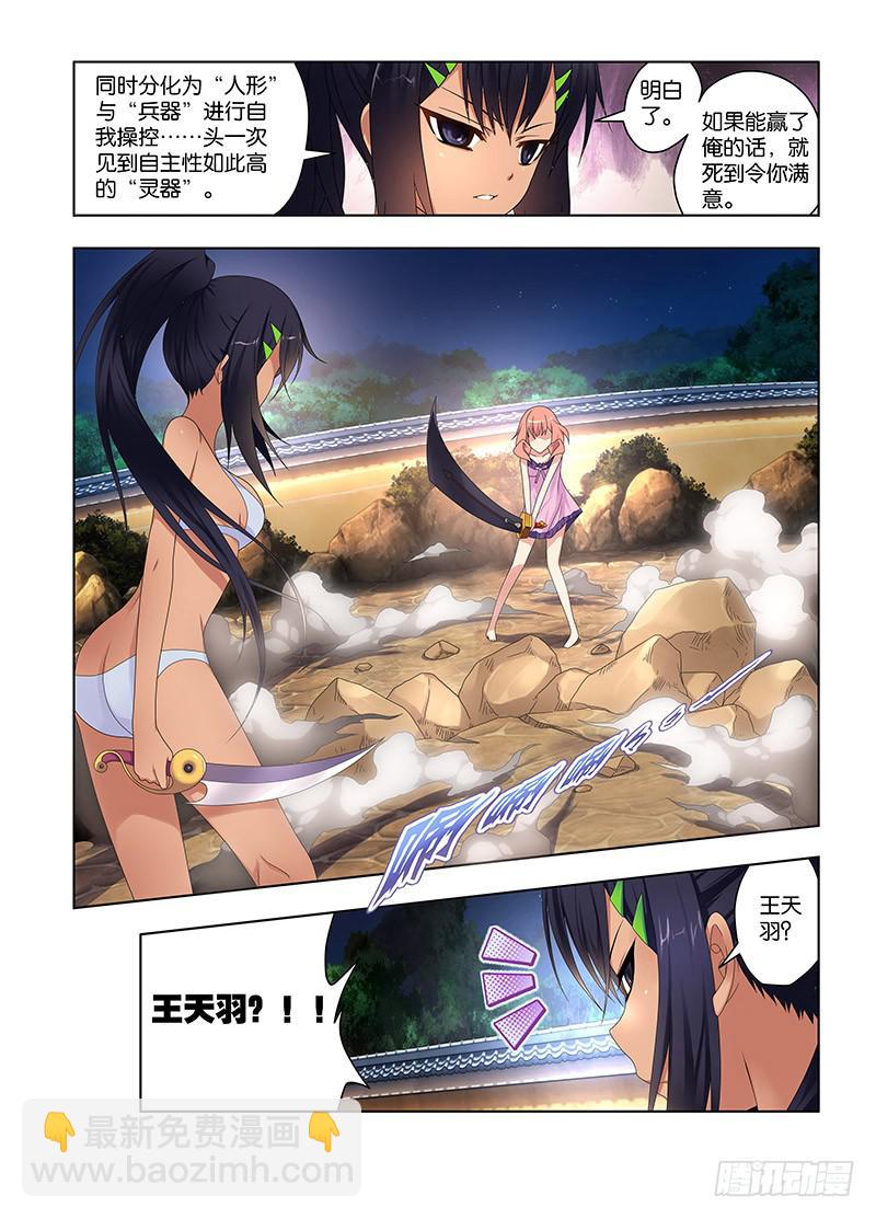 112,本性-上-第114话