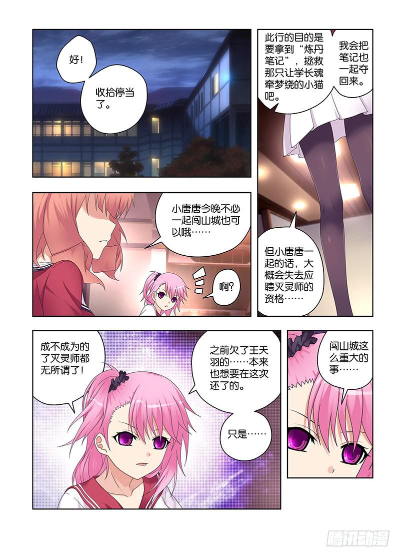 114,兵器-上-第116话