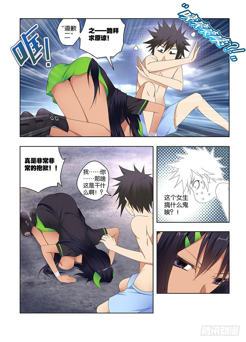 114,兵器-上-第116话