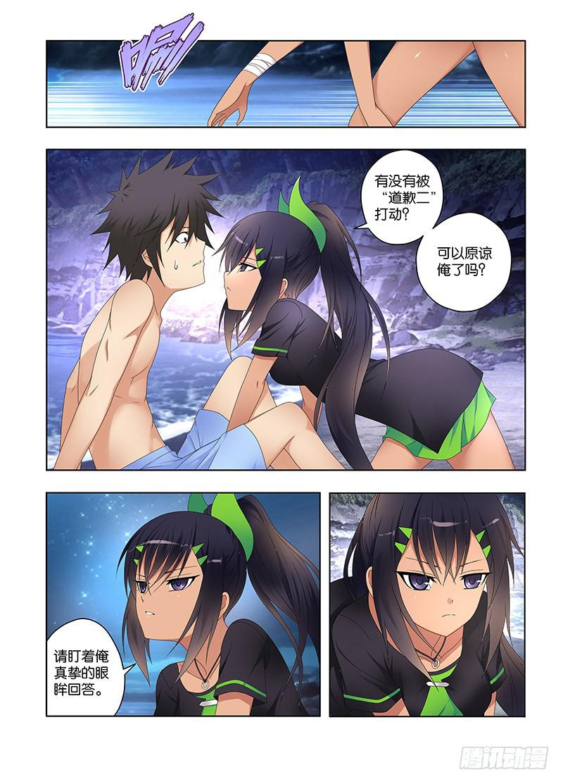 114,兵器-上-第116话