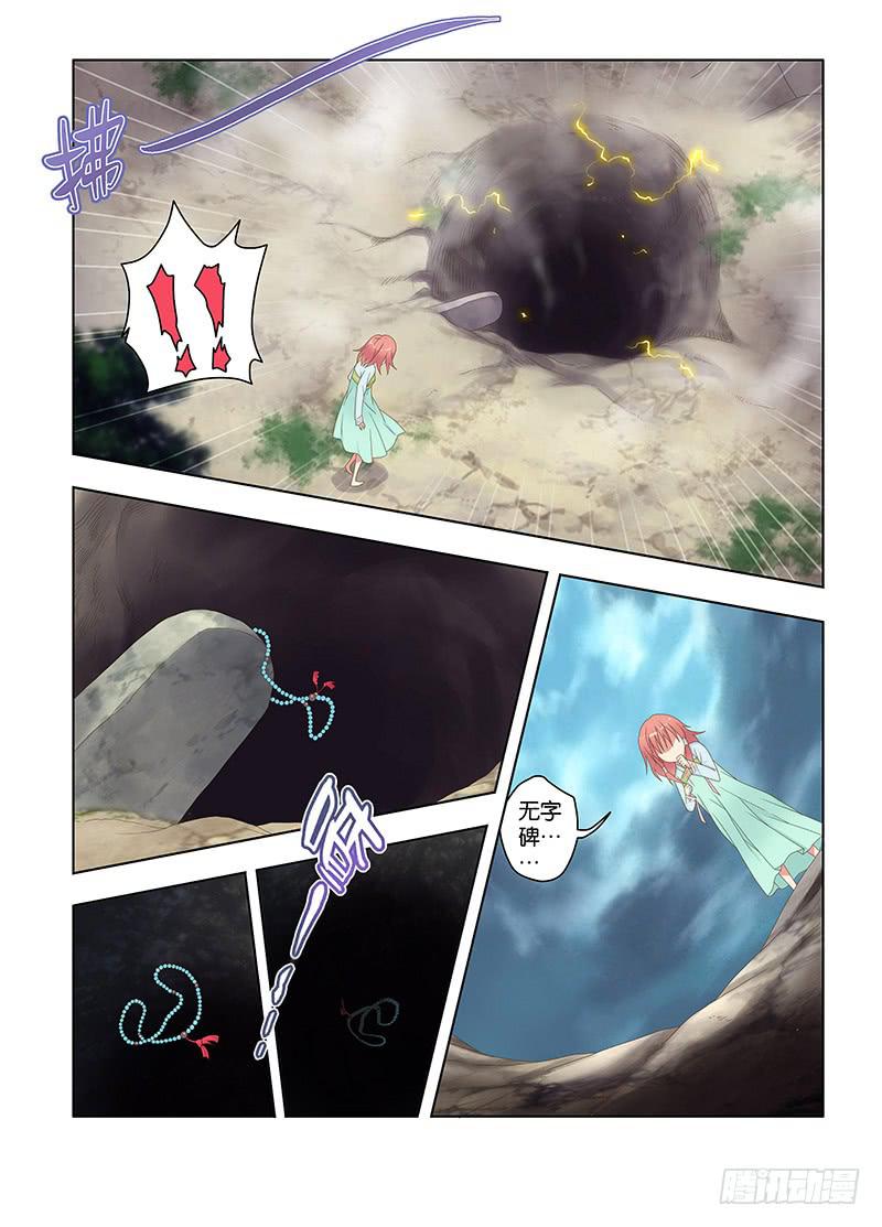 116,绯忆-上-第118话