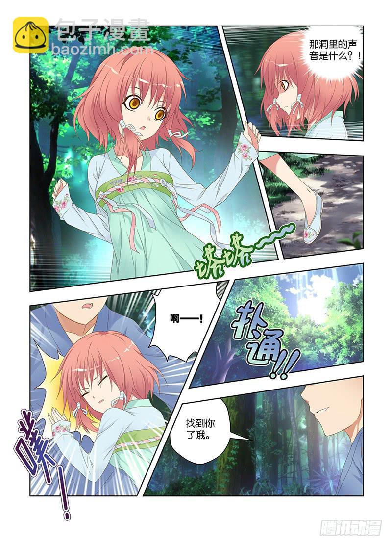 116,绯忆-上-第118话