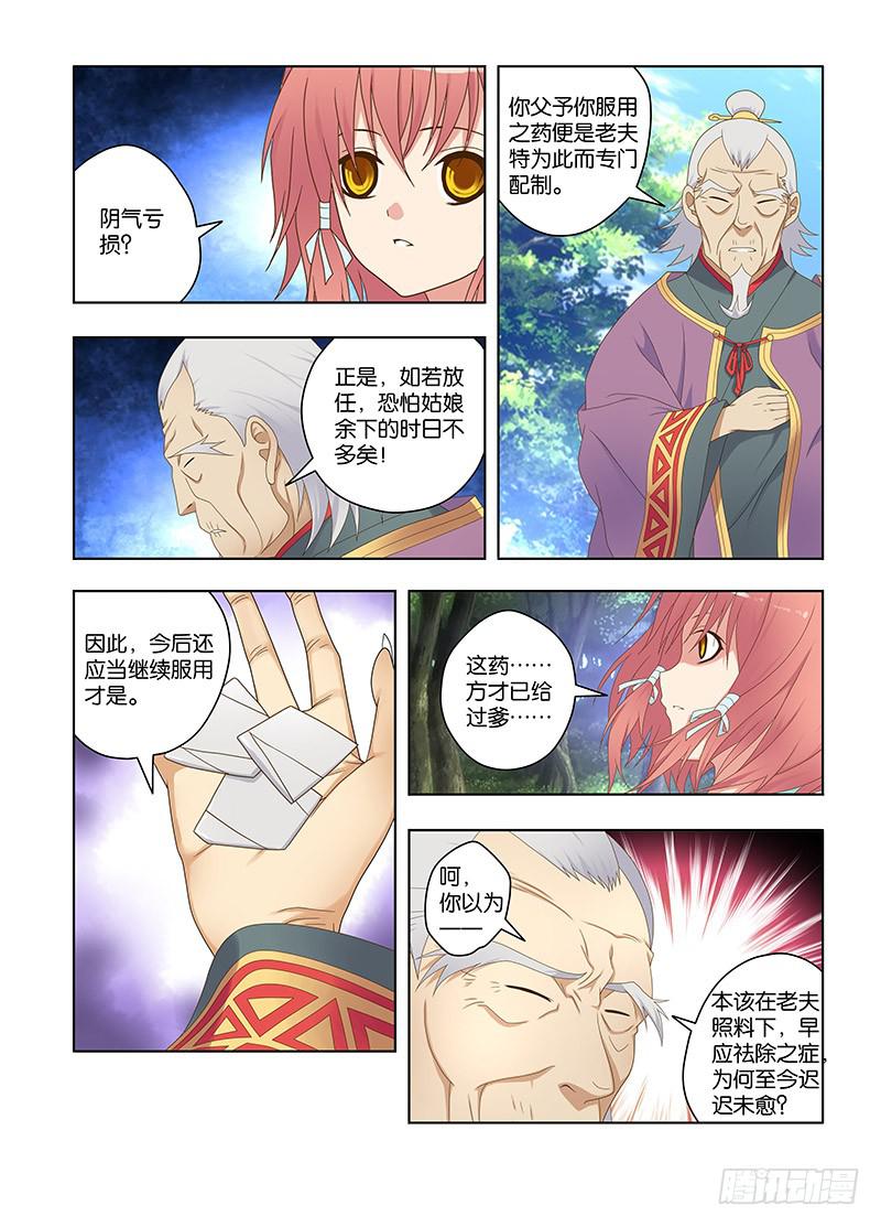 118,绯忆-3-第120话
