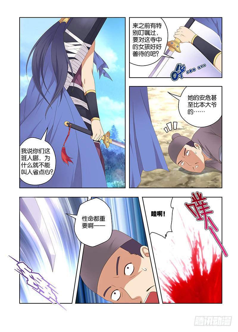 118,绯忆-3-第120话