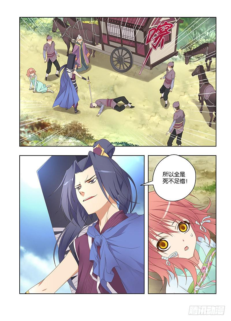 118,绯忆-3-第120话