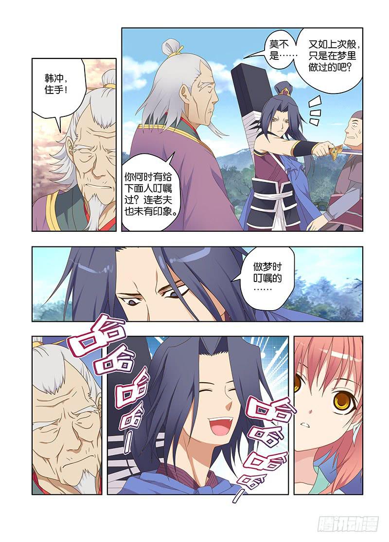 118,绯忆-3-第120话