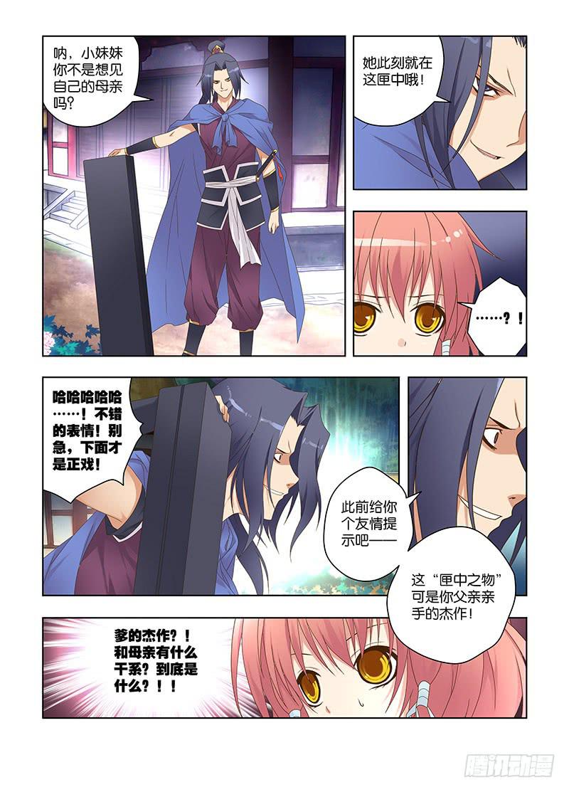 122,绯忆-7-第124话