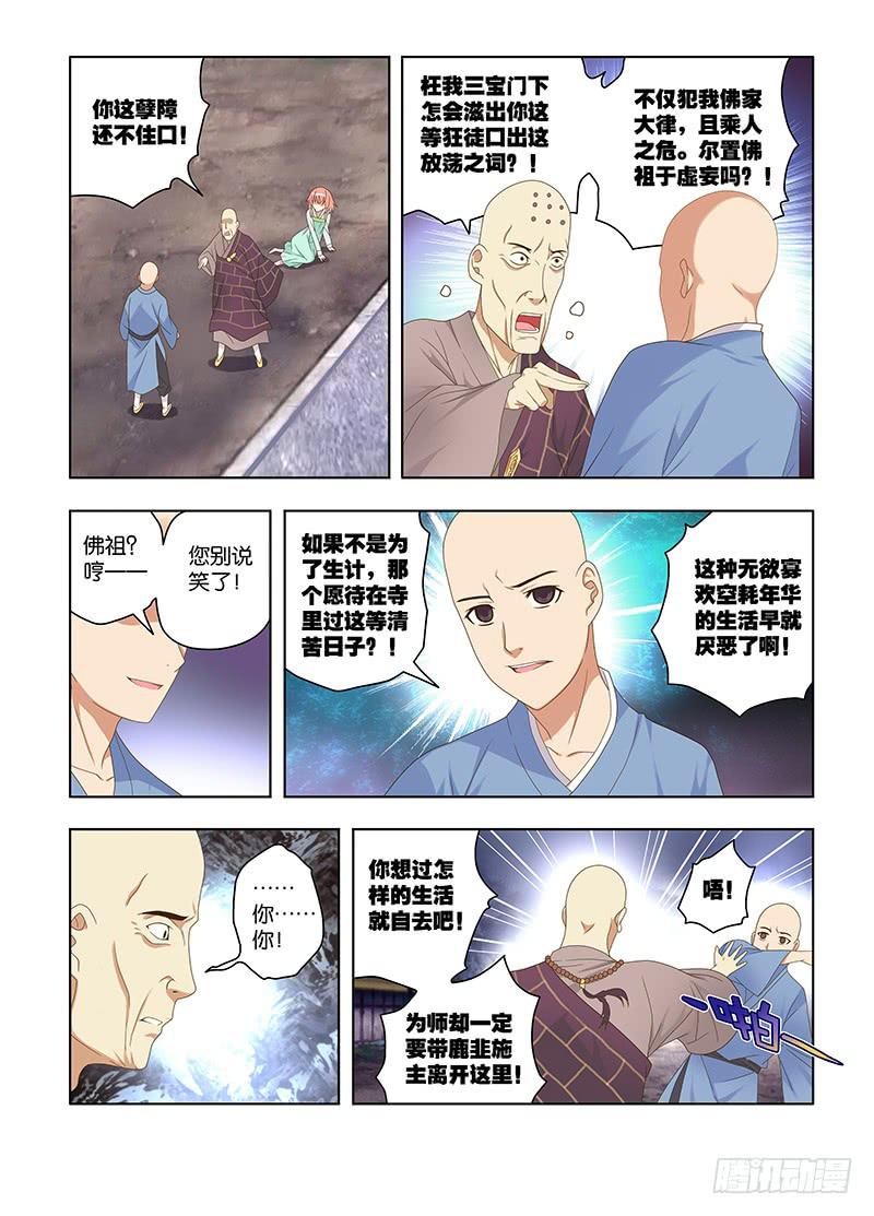 122,绯忆-7-第124话