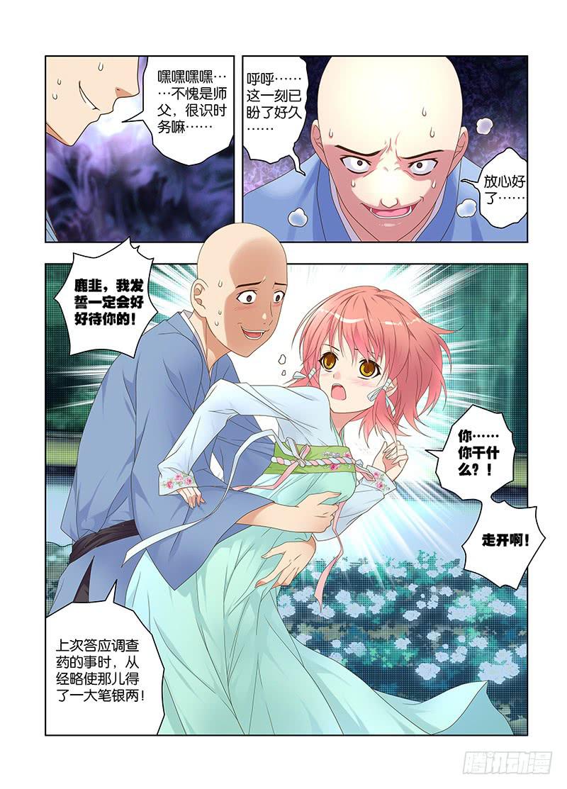 122,绯忆-7-第124话