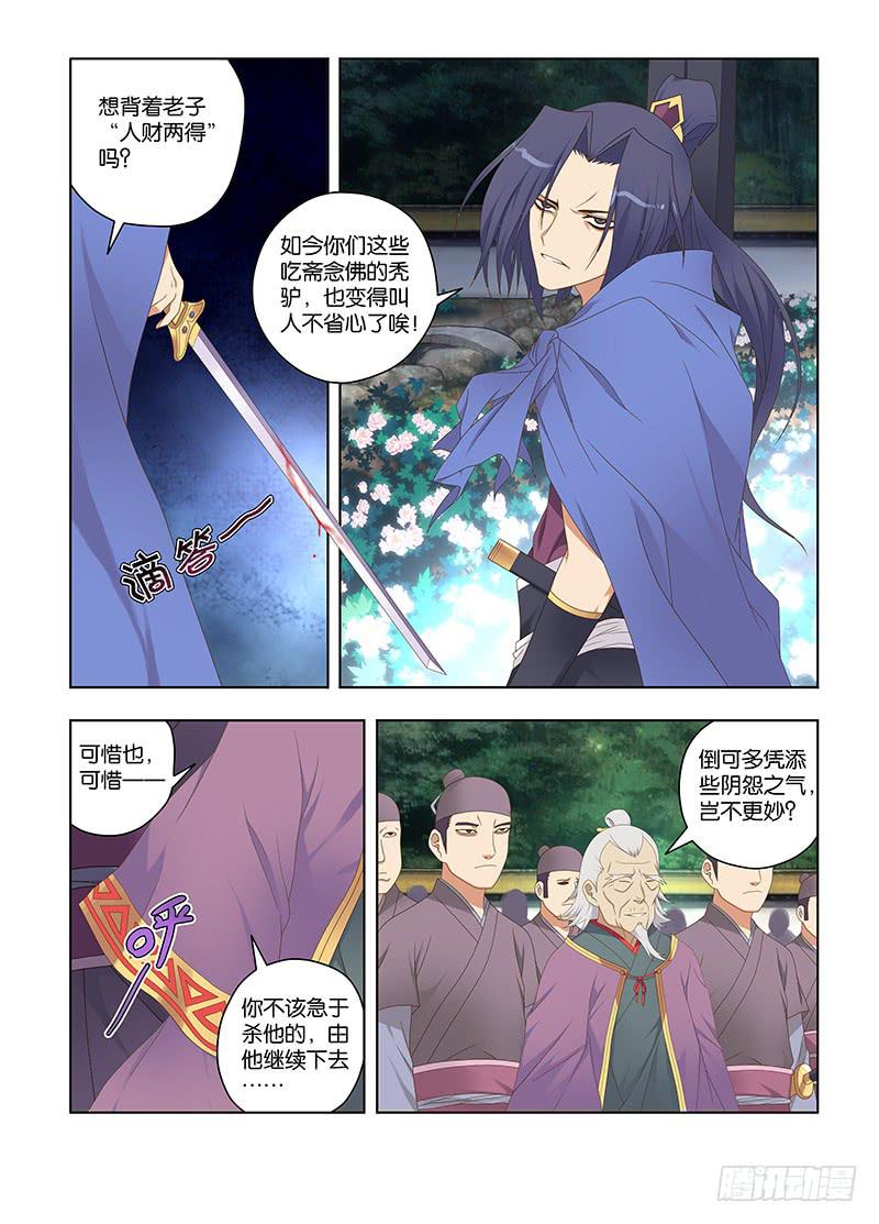 122,绯忆-7-第124话