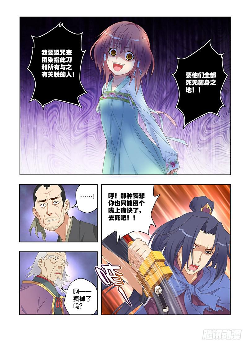 124，绯忆-9-第126话