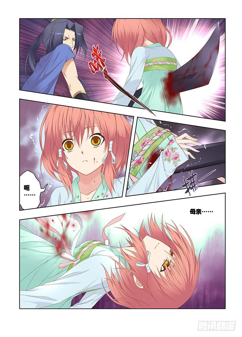 124，绯忆-9-第126话