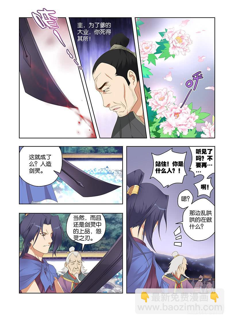 124，绯忆-9-第126话