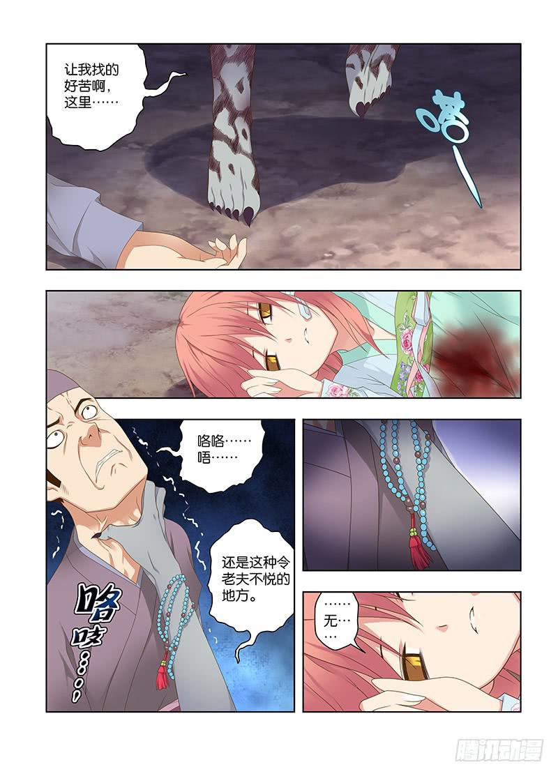 124，绯忆-9-第126话