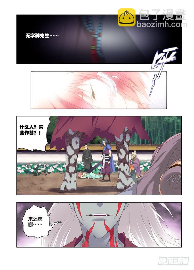 124，绯忆-9-第126话