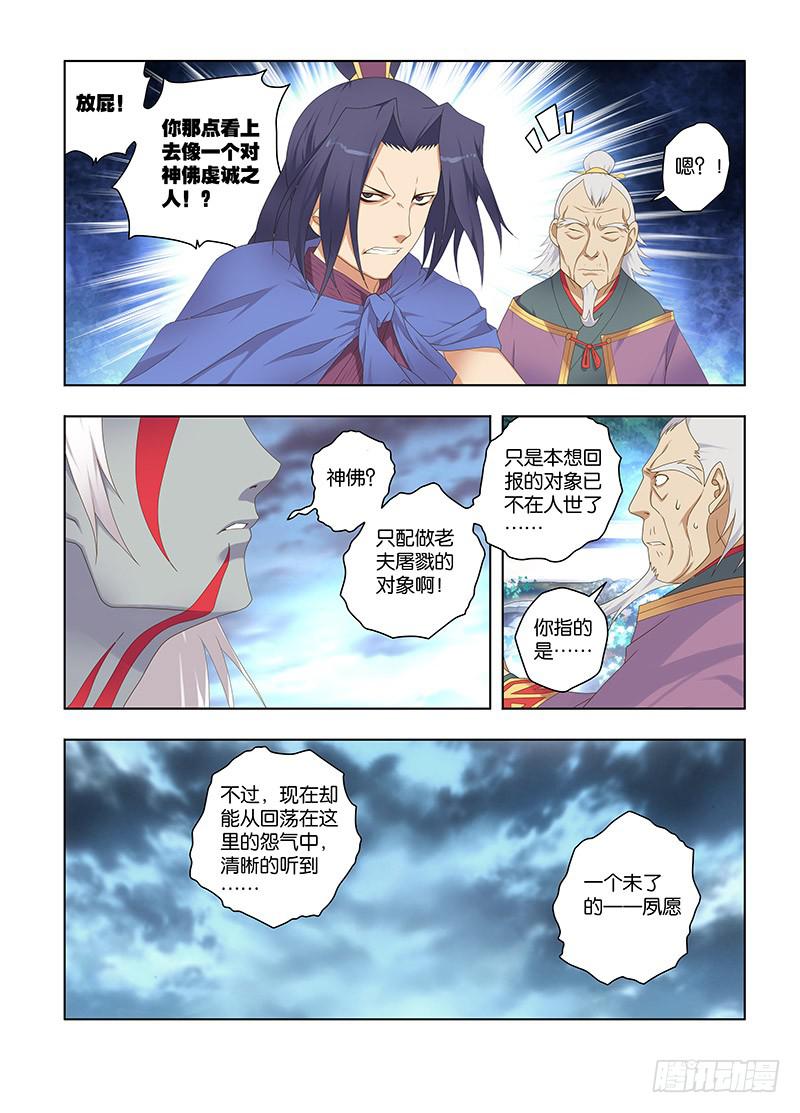 124，绯忆-9-第126话