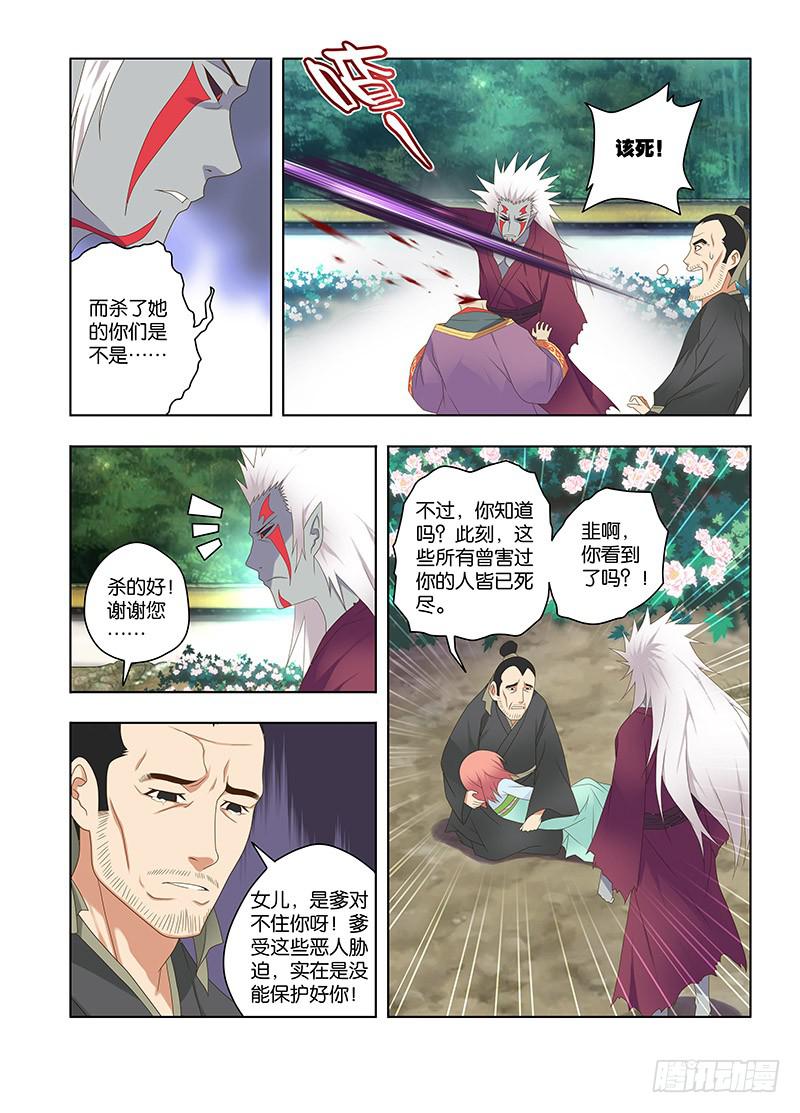 126,绯忆-11-第128话