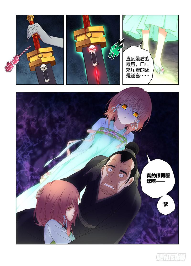 126,绯忆-11-第128话