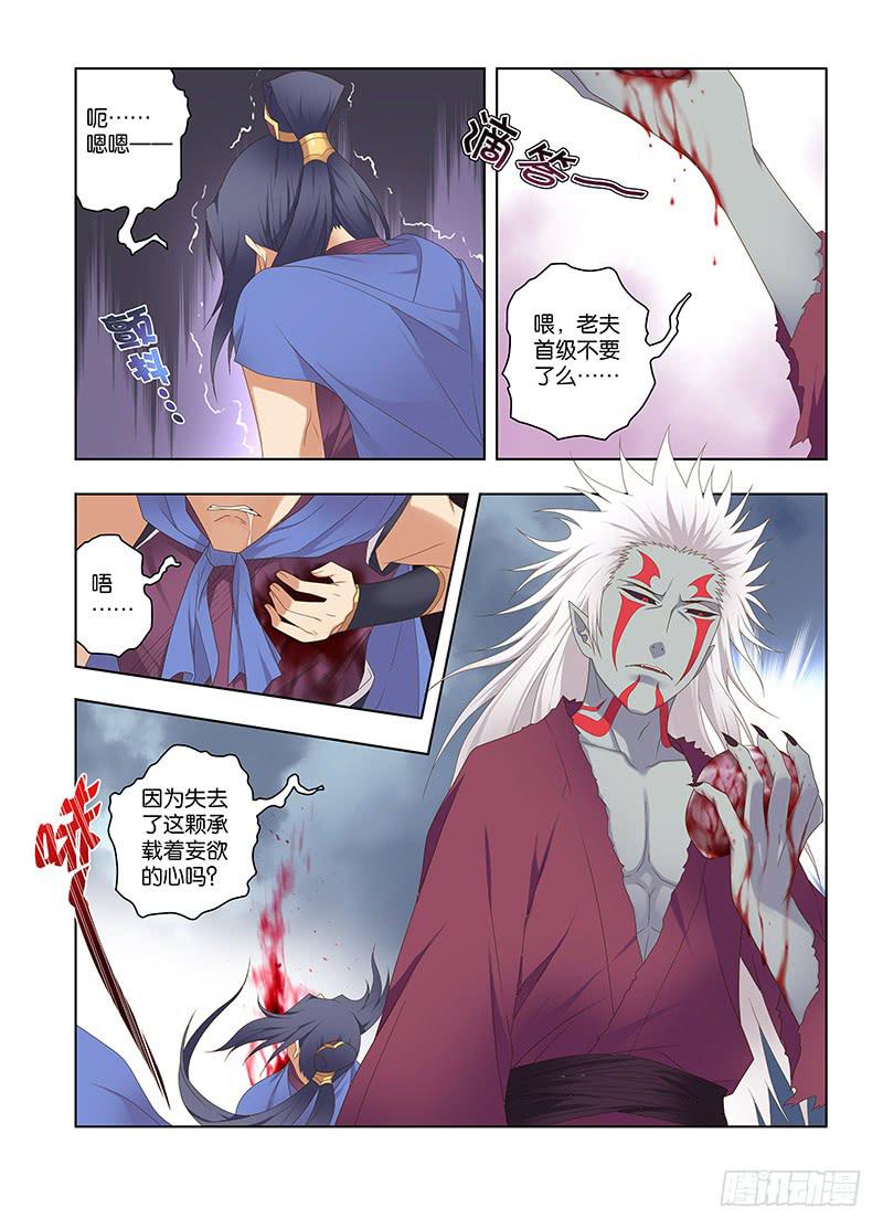 126,绯忆-11-第128话