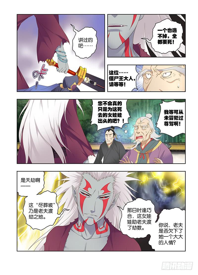126,绯忆-11-第128话