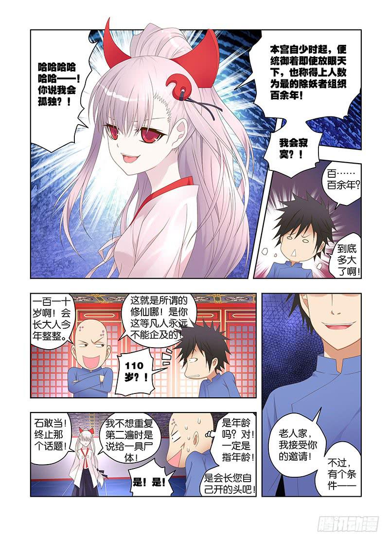 128,八百冬宫-上-第130话