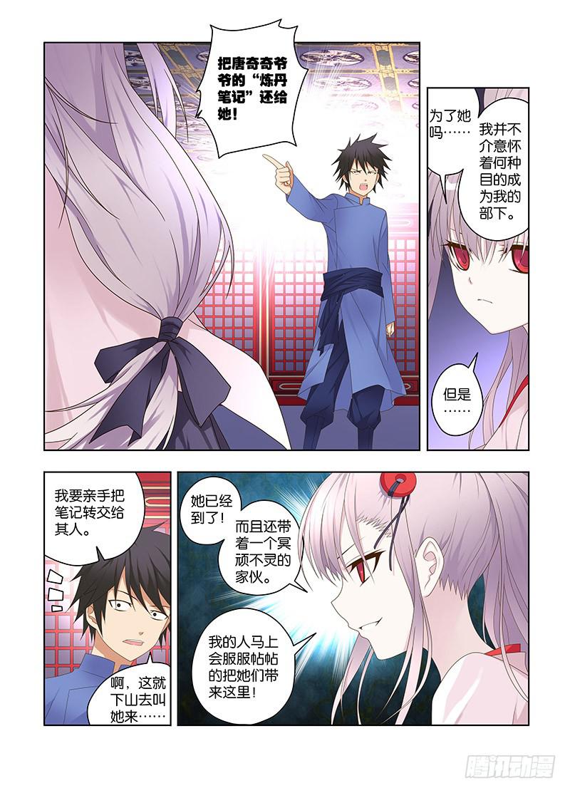 128,八百冬宫-上-第130话