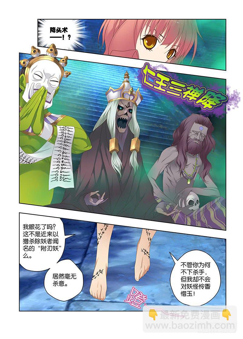 128,八百冬宫-上-第130话