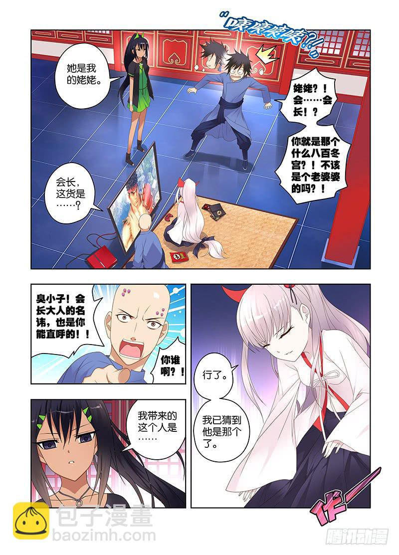 128,八百冬宫-上-第130话
